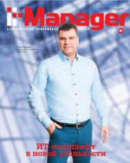 IT-Manager ISBN itmedia_m01_22